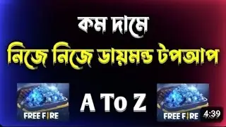 নিজে নিজে ডায়মন্ড টপআপ 😍 || Garena Shell Account Full Setup || Garena Shell Top-Up BD || Garena FF
