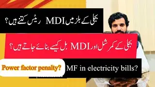 Learn to read MDI commercial electricity bills|Wapda|Discos|NEPRA|Discos|Pakistan|