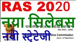 RAS 2020 NEW SYLLABUS PATTERN ( PRELIMS / MAINS ) detailed analysis , books , paper , cutoff rpsc