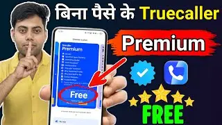 Truecaller Premium Free में कैसे लें 2025 | Caller ID बिना पैसे के Premium बनाएं