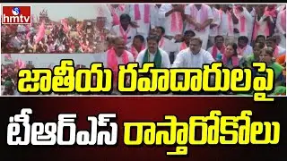 TRS Leaders Protest against Central Govt over Paddy Procurement | hmtv