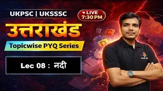 उत्तराखंड की नदियाँ  | महत्वपूर्ण प्रश्न | River System mcq  | Topicwise PYQ | Lec 8|  by Amit Sir
