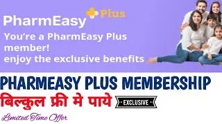 Pharmeasy Plus Membership Free | लिमिटेड टाइम्स ऑफर