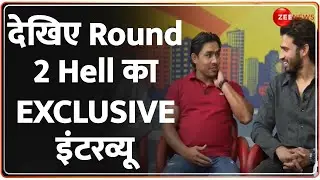 देखिए Round 2 Hell का Exclusive इंटरव्यू |  Sanya Hussain | Zee News Exclusive Show | Round 2 Hell