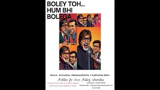 Bole Toh Hum Bhi Bolega | Male Voice Over Auditions for Children Story Characters | Gemmas Emma