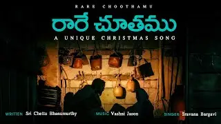 #RARE_CHUTHUMU - #రారే_చూతుము || A UNIQUE CHRISTMAS SONG ||FULL VIDEO SONG HD||OLD #CHRISTMAS_SONG||