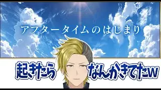 【FGO】アフタータイム！？なんか始まってる・・・【ネタバレ注意】【個人VTuber・新人VTuber】