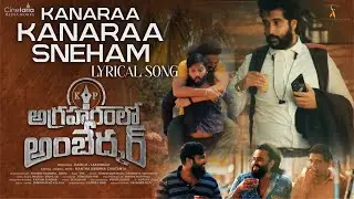 Kanaraa Kanaraa Sneham Song | KP Agraharam Lo Ambedkar Movie | V3K | Silly Monks Music