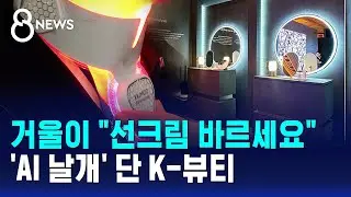 거울이 