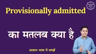 Provisionally admitted meaning in Hindi | Provisionally admitted ka matlab | English to hindi
