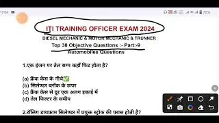 Iti training officer Exam 2024 | iti training officer exam paper | mechanical objective questions ✅