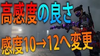 【BO3 実況】 奈々様ファンが行く FPSで高感度ってどうなの？part 638  ドミネーション【ななか】