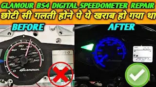 GLAMOUR BS4 DIGITAL METER REPAIR GLAMOUR SPEEDOMETER REPAIR, GLAMOUR BS4 DIGITAL METER COLOUR CHANGE