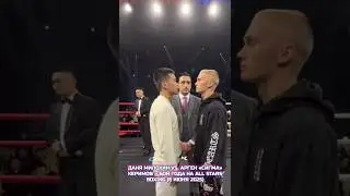 Даня Милохин vs. Арген &laquo;Сигма&raquo; Керимов  бой года на All Stars Boxing (6 июня 2025) #best #fenomenmma