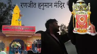 Going to  ranjeet hanuman temple and  Shri Annapurna Temple Indore  || Indore famous temple #रणजीत 