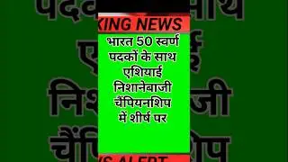 currentaffair #shorts #shortvideo #knowledge #unseen #kumargauravsir #khansir #khangsresearchcentre