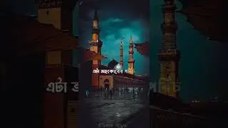 Islamic video |Abu Taha Muhammad Adnan new lecture #states #trending #short