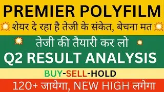 PREMIER POLYFILM SHARE LATEST NEWS TODAY🔴PREMIER POLYFILM SHARE PRICE TARGET TOMORROW🔴PREMIERPOL🔴