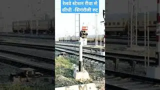Rewa to Sidhi-Singrauli Route।।#rewasidhirailwayline #rewarailwaystation #railway #trending #funny