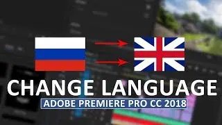 Изменить Язык Интерфейса Программы - Adobe Premiere 2018