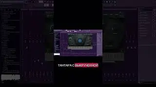 tg: immercher #пресет #сведение #flstudio #jdflag
