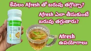 Afreshతో బరువు తగ్గొచ్చా?|can you reduce weight with only Afresh?Herbalife nutrition Afresh benefits