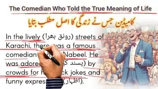 The Comedian Who Told the True Meaning of Life | مزاحیہ شخص جس نے زندگی کا اصل مطلب بتایا |AExplains