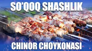 Сўқоқ Шашликлари Chinor choyxonasi @Touristuz
