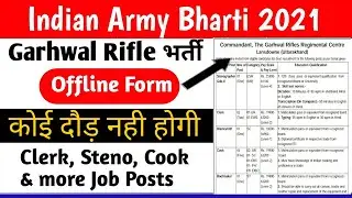 Indian Army Bharti 2021 (Offline Form) / Garhwal Rifle Lansdowne / Clerk, Steno, Cook & more #shorts