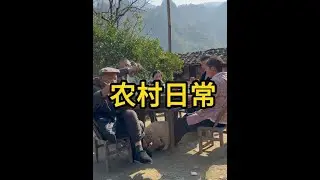 被全家催谈恋爱的二姐，会遇到那个合适的“他”吗？#新农人 #我的乡村生活 #农村日常 #农村美食