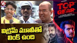 Top Gear Movie Public Talk | Aadi Sai Kumar | Riya Suman | V6 Entertainment