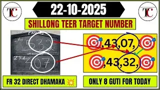 22-10-2025 🎯Shillong Teer Result@Common Number@Target Number@Hit Number@Shillong Teer Live 