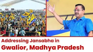 Addressing Jansabha in Gwalior, Madhya Pradesh | Arvind Kejriwal