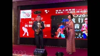 夜夜夢 Sax  薩克斯風創意大賽 風吹文創 2026 01 17