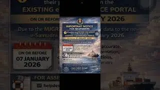 Обновите свой профиль в DG не позднее 7 января 2026 года. #eSamudra #portal #egovernance #dgshipping