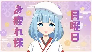 〖雑談〗初見さん大歓迎やよ～✨〖関西弁新人Vtuber〗