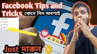 Facebook Tips and Tricks in 2021 #Bangla
