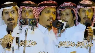 محاوره حماسيه🔥بندر الاحمري ناصر الاحمري مبارك العمري مديهش الاحمري حمدي الاسمري من حفل بلحمر🔥