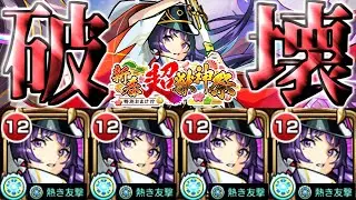 【降魔リンネ】とんでもないことが起きている《新春超獣神祭》【モンスト】