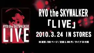 ライブドキュメントブック RYO the SKYWALKER LIVE CM動画