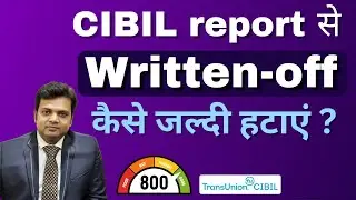 CIBIL रिपोर्ट से written off जल्दी कैसे हटाएं ? What is Written Off in CIBIL?