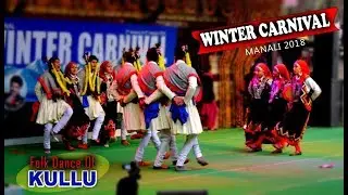 Folk Dance | Winter Carnival Manali 2018 | Saraswati Kala Sanagam | SKS Manali