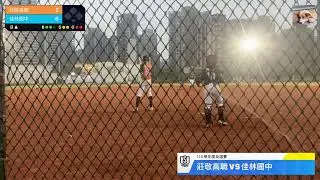 114學年度友誼賽