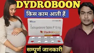dydroboon tablets ip 10 mg | dydroboon tablet uses in hindi | dydroboon tablet
