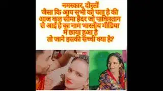 #Seemahaiderpak #ISIspY #seemahaider #news #lovestory #सीमा #हैदर #सीमासचिन #zeenews #