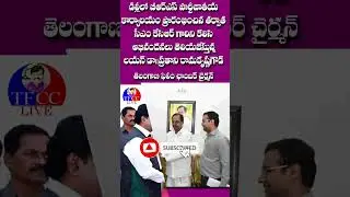 LION DR.PRATANI RAMAKRISHNA GOUD MEETS & CONGRATULATES CM KCR GARU I DR.P.R.K.GOUD#TFCCLIVE