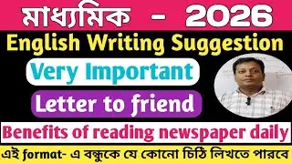 Madhyamik English Writing Suggestion - 2026, WBBSE/ Letter to friend - Benefits of Reading Newspaper