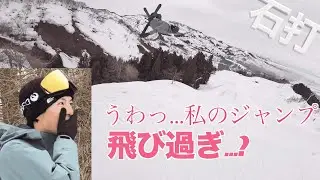 2122vlog#14【ヘルメット大事】ガスでキッカー見えないけどコーク7打ちたくない？【フリースキー】【石打丸山スキー場】