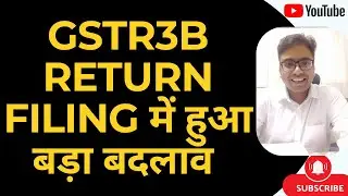GSTR3B RETURN  FILING में हुआ बड़ा बदलाव