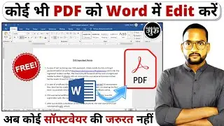 Free pdf editor 100% | ms word me pdf edit kaise kare | PC me pdf edit kaise kare | #pdfeditor